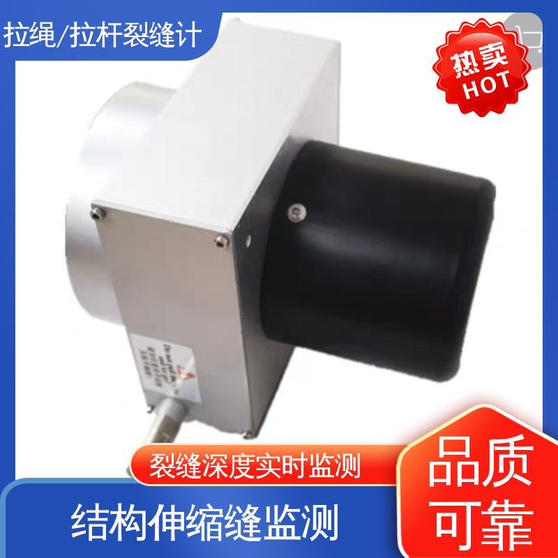 裂纹检测 拉杆式裂缝计 防水性能好 7*24小时全天测量