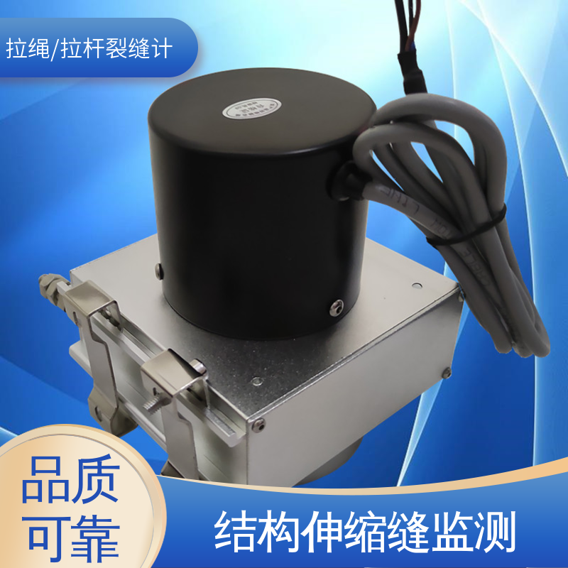 实时在线监测 拉杆式裂缝计 桥梁伸缩缝传感器