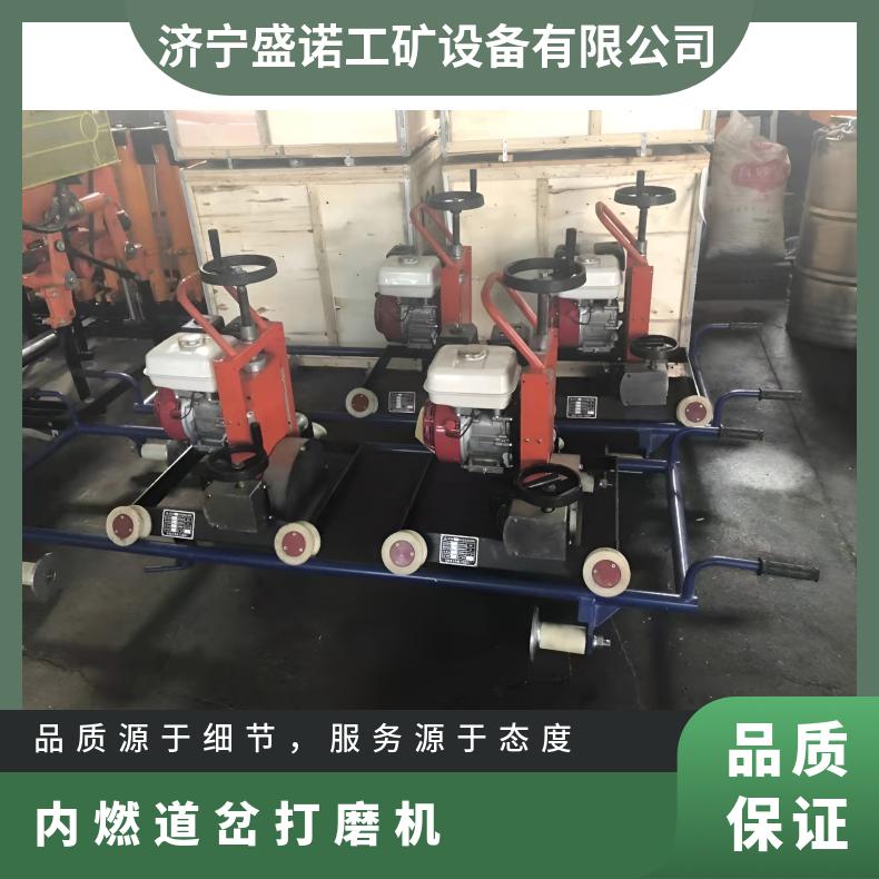 盛诺生产 内燃便携式钢轨打磨机 运行平稳 钢轨顶面打磨设备