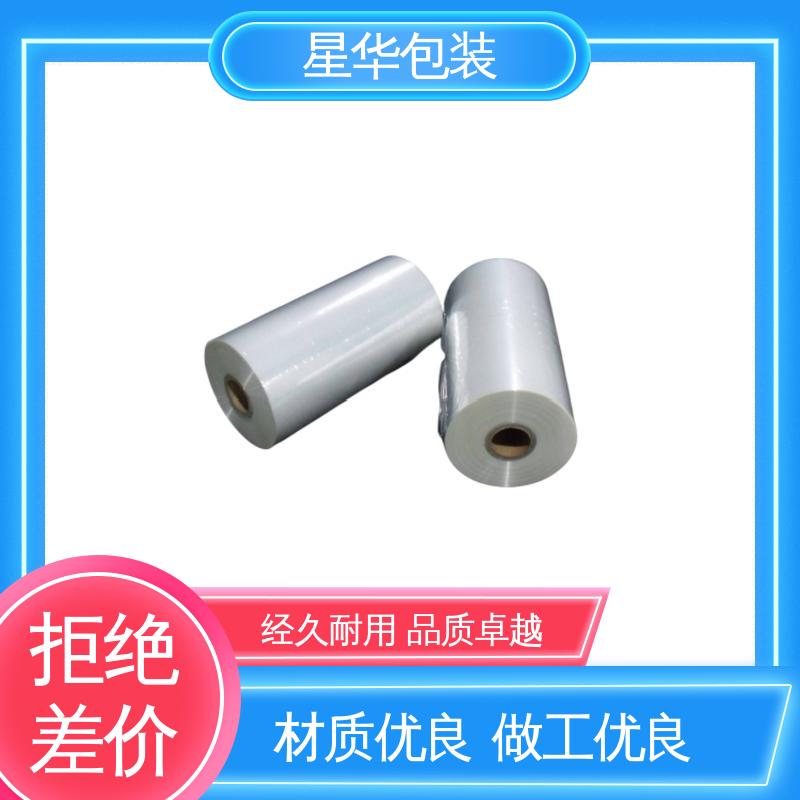 星华包装 厂家直供 环保拉伸膜 甄选材料 质量保障
