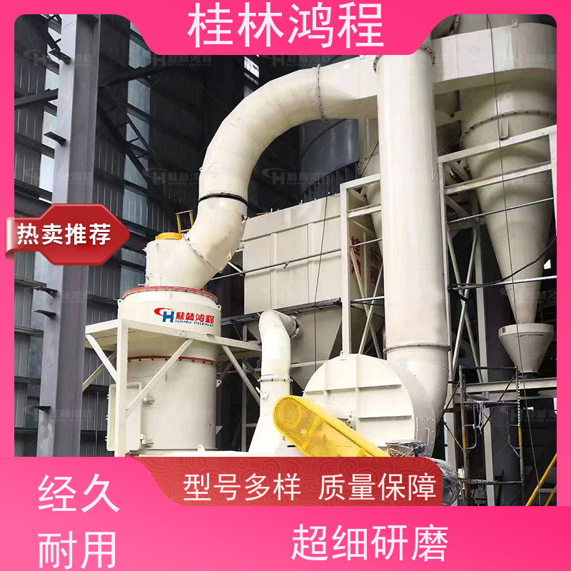 鸿程矿山机械滑石粉加工设备雷蒙磨机时产25吨型号功率