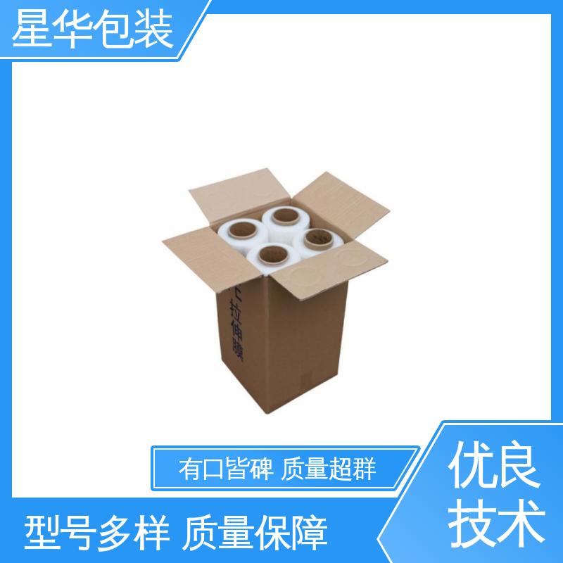 星华包装 厂家直供 拉伸缠绕膜 规格齐全 库存充足
