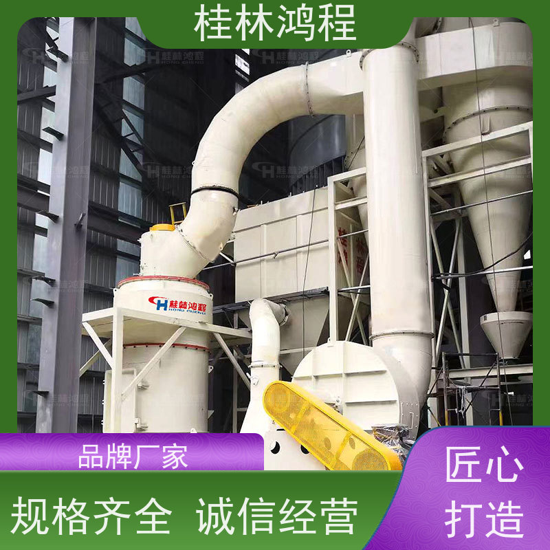 鸿程矿山机械锂矿石磨粉设备雷蒙磨机时产10吨型号功率