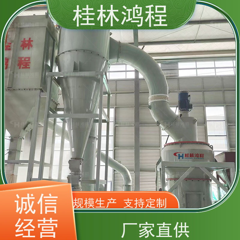 鸿程矿山机械煤炭磨粉设备雷蒙磨机时产2吨型号功率