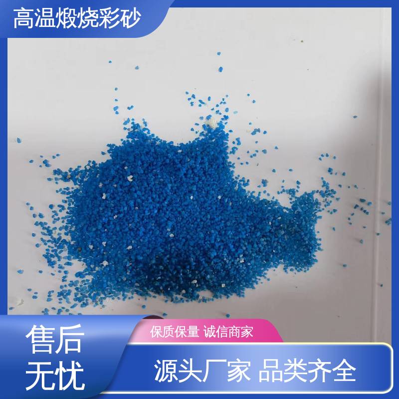 橙色 坚固不褪色 烧结彩砂 孔隙率0.01% 造型设计随意搭配