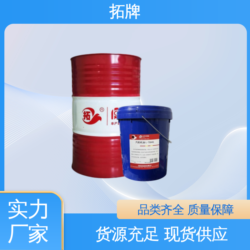船舶驱动装置中的润滑和冷却 燃气轮机油 抗泡性好 拓牌