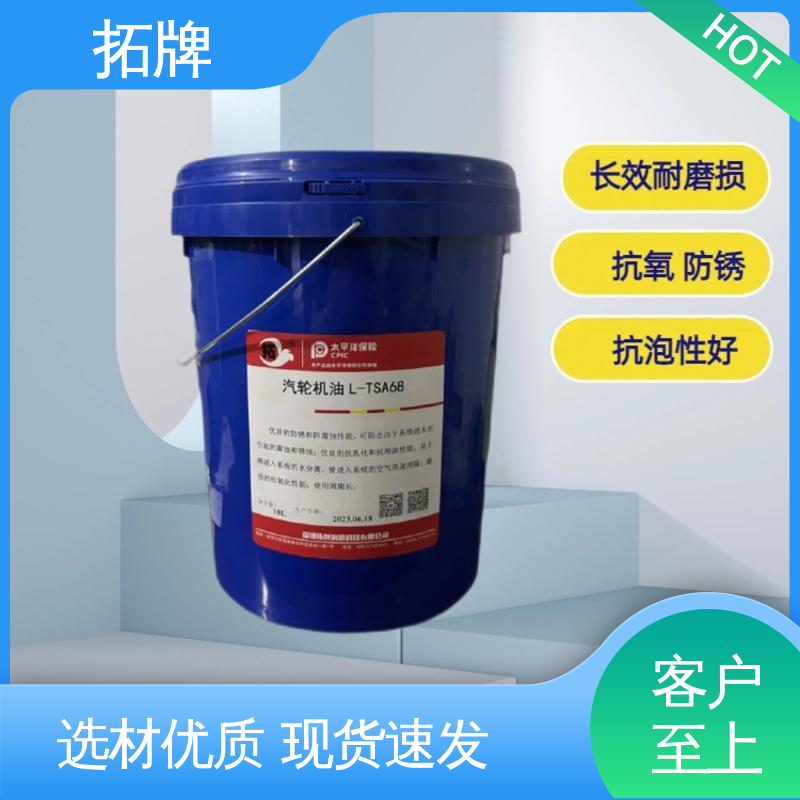 拓牌 32号汽轮机油 机械机电设备用油 长效耐磨损 