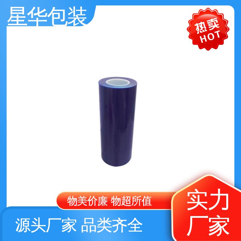 星华包装 厂家直供 pe蓝色平纹膜 规模生产 按需定制