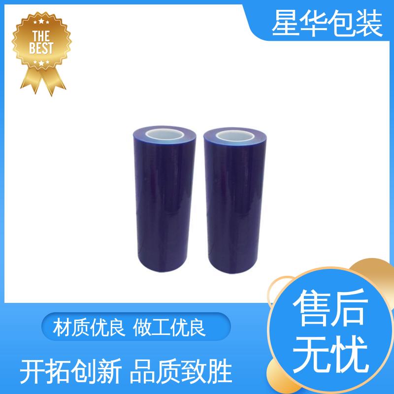 星华包装 厂家直供 蓝色pe自粘膜 多年行业经验 质量保障