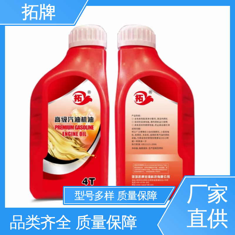  大功率四冲程 延长换油周期 摩托车润滑油 拓牌