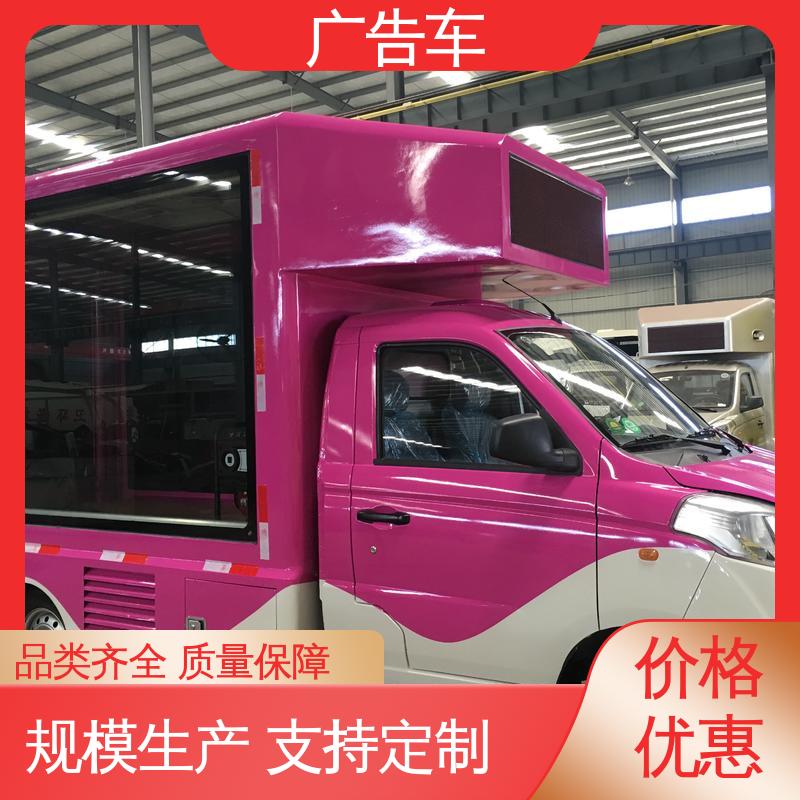 旧车换新 放映演出车 高清户外显示屏 二手广告车 可根据需要定制