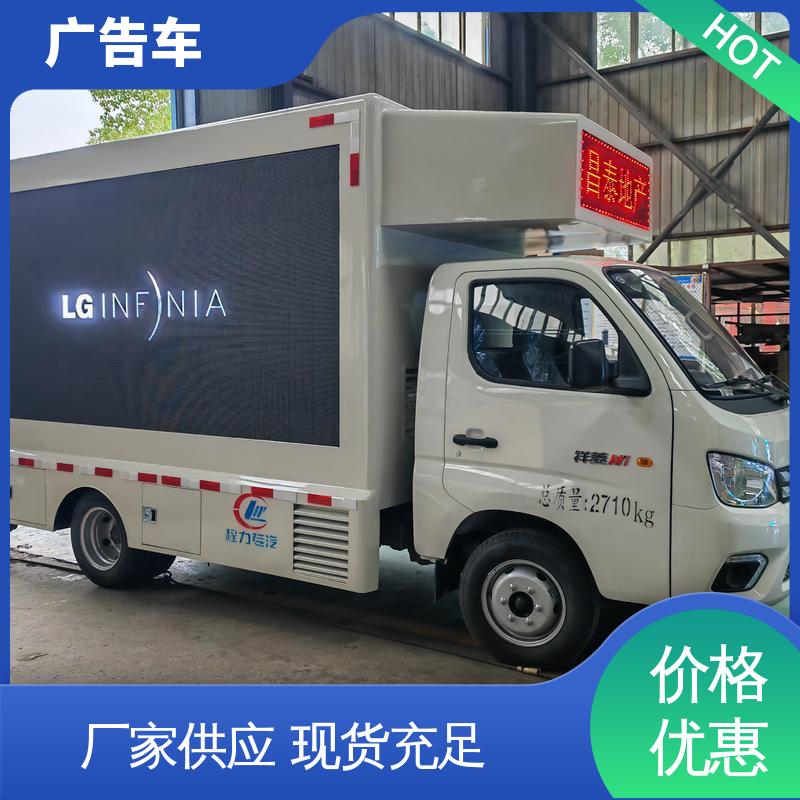收售 适用范围广 送车上门 LED广告车 液压升降舞台车