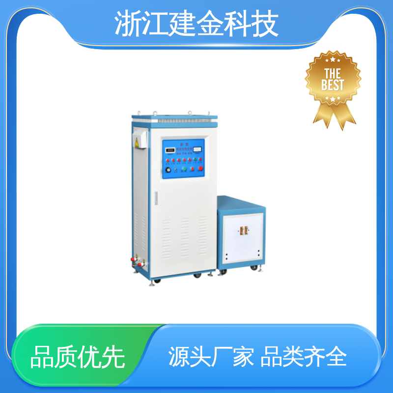 建金科技 高频感应加热机 中频锻造透热炉 节能省电