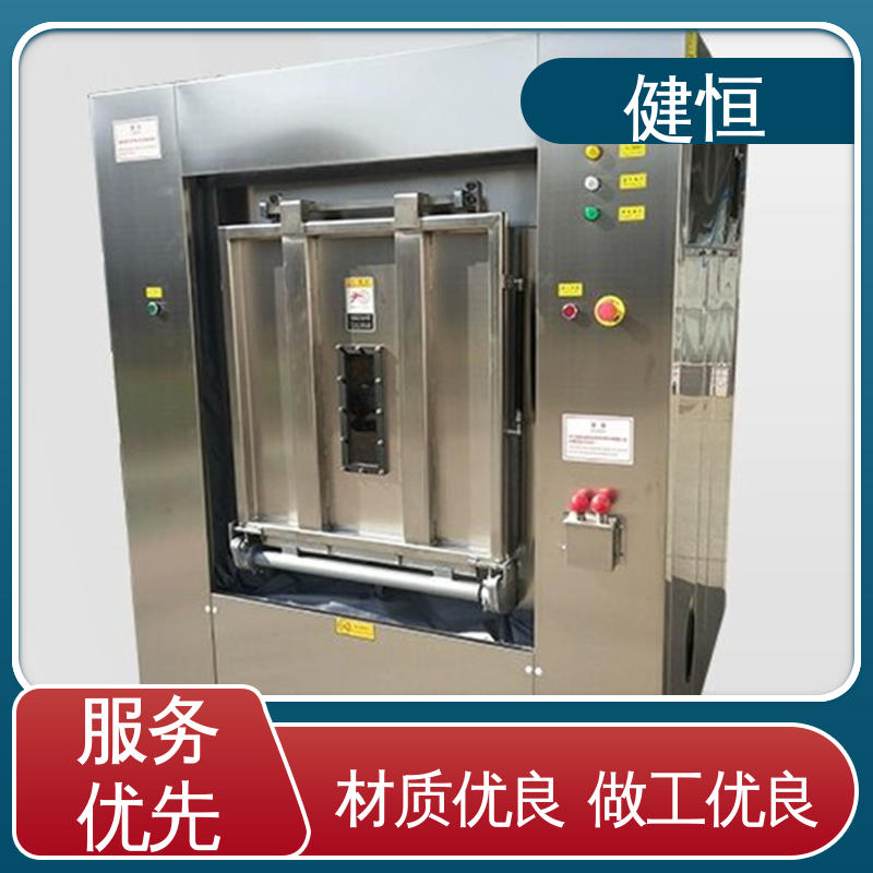 健恒 30公斤 双扉隔离式洗衣机 变频电机 节能低噪 干洗店设备