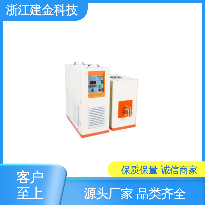 建金科技 高频感应加热机 中频熔炼炉 金属淬火设备 节能省电