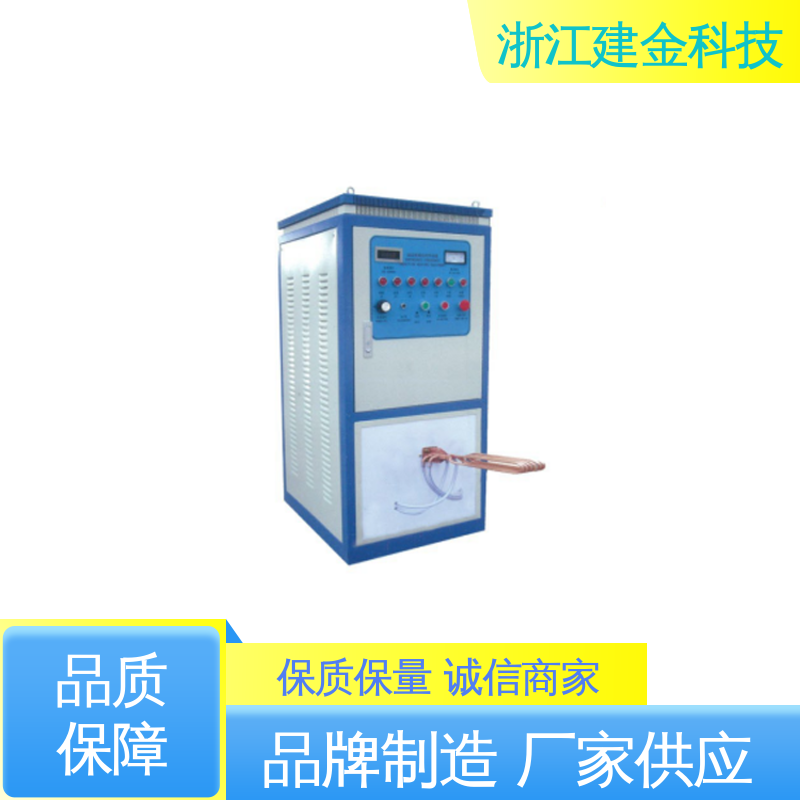 建金科技 感应加热 中频锻造透热炉 金属焊接设备 高效便捷