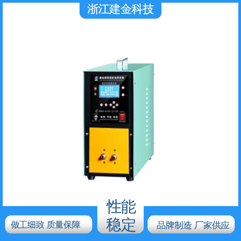 建金科技 中频感应加热机 淬火机床 金属焊接设备 环保节能