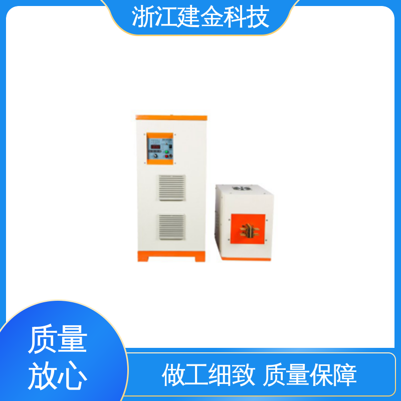 建金科技 高频感应加热机 中频锻造透热炉 环保节能