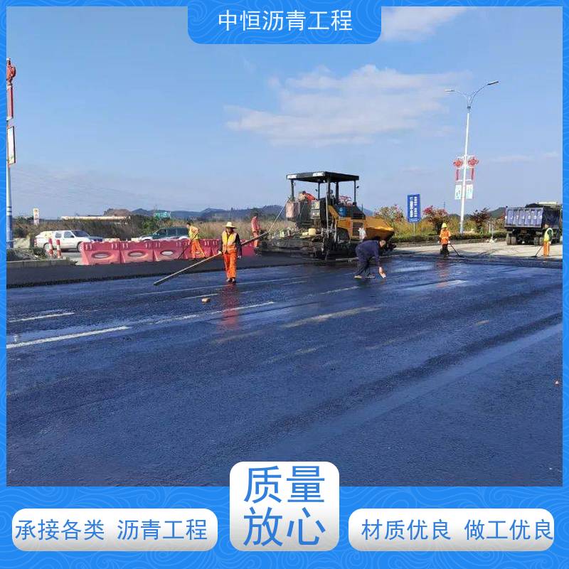 中恒 小区路面改造 沥青路 面维 护 道路翻新 施工简便 款式齐全