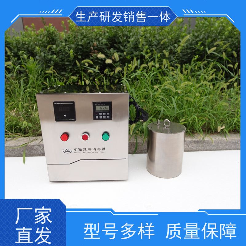 安洁WTS-2A 水箱臭氧自洁消毒器 安全环保 质保一年