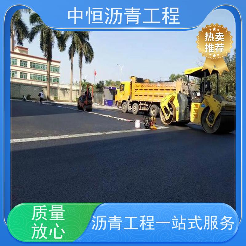 中恒 小区 沥青修复 道路修建 货源充足 质量保障