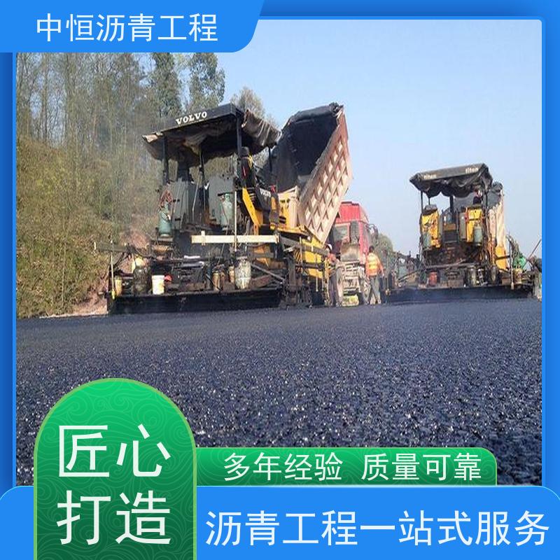 中恒 小区路面改造 沥青路 面维 护 道路翻新 抗压耐高温