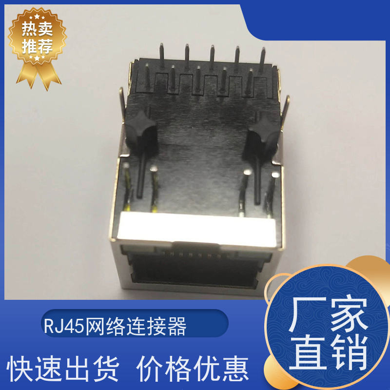 永利泰 连接器厂家 带灯无灯 RA19013G08GA 千兆网口RJ45