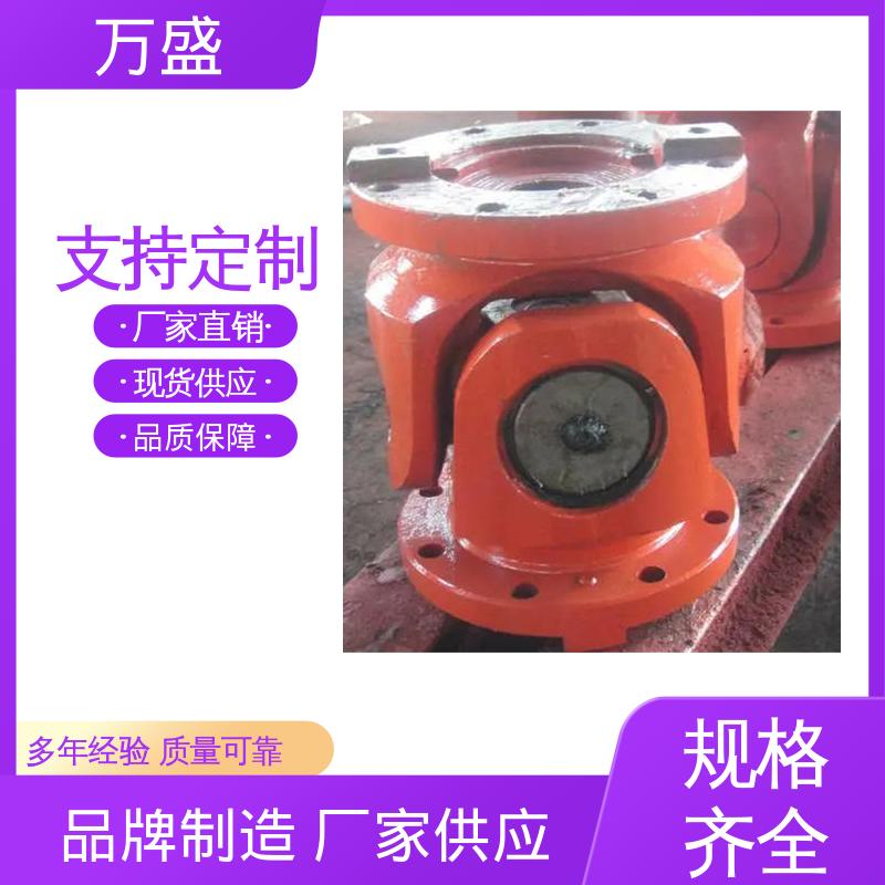 万向连轴器 重型焊接式十字节 高强度大扭矩 万盛