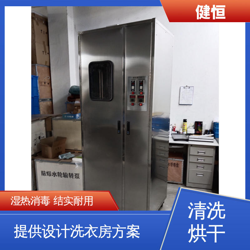 健恒 大型自动化 不锈钢清洗烘干机 性能稳定 洗涤设备一站式供应