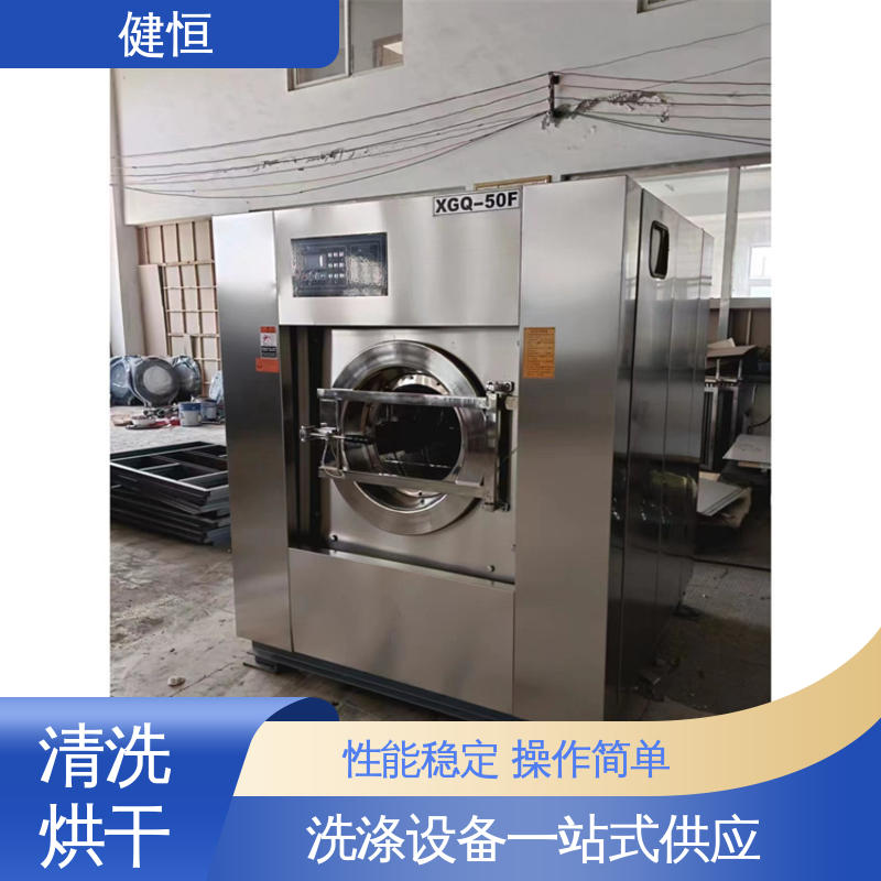 健恒 可移动式 消防战斗服防护服清洗机 智能控温 洗涤设备一站式供应