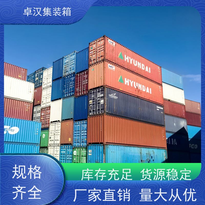 成 都全新40尺海运冷藏箱 提供集装箱租赁 支持定制