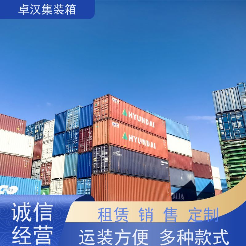 西 安冷冻货柜租售 二手集装箱租赁 可改装改造