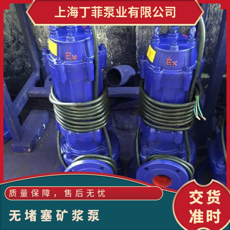 200WQP400-20-45 无堵塞潜水排污泵 80QW50-7-3