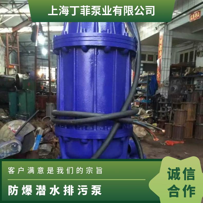 400WQB1800-1290 无堵塞防爆潜污 潜水排污泵 10m~60m 不阻塞
