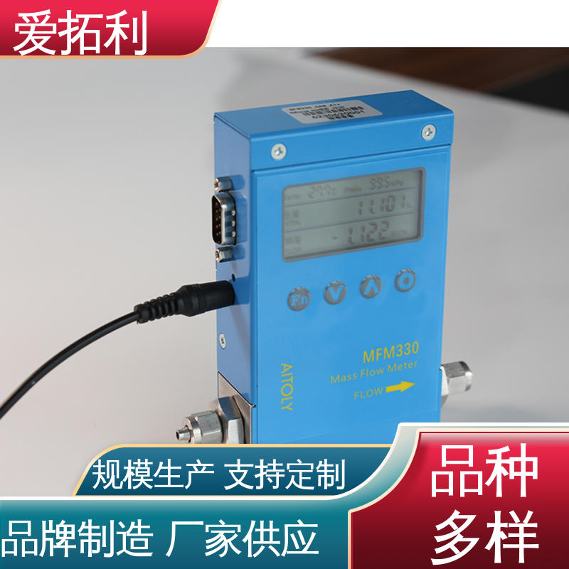 支持定制 选材优质 寿命长抗干扰 氮气流量计 爱拓利