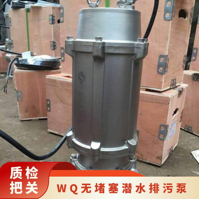 300WQB800-25-90 WQ无堵塞排污泵 80QW50-20-5.5