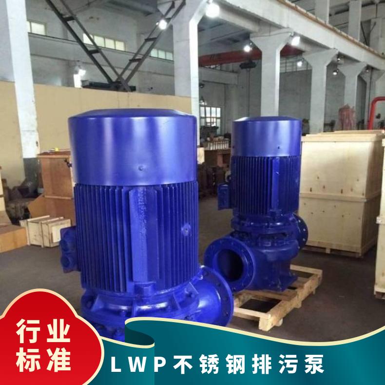 120GWB130-2015 LWP不锈钢排污泵 型号 电动 10m~60m 不阻塞