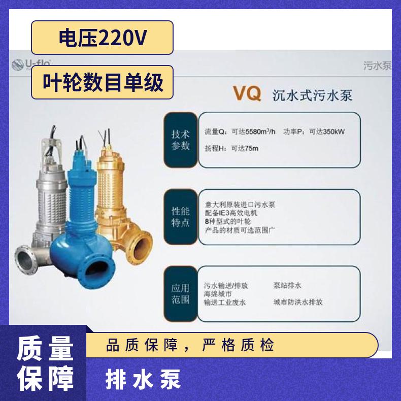 VQ养鱼场排水泵 是 卧式 尤孚u-flo 10-300Mpa 单级 铸铁