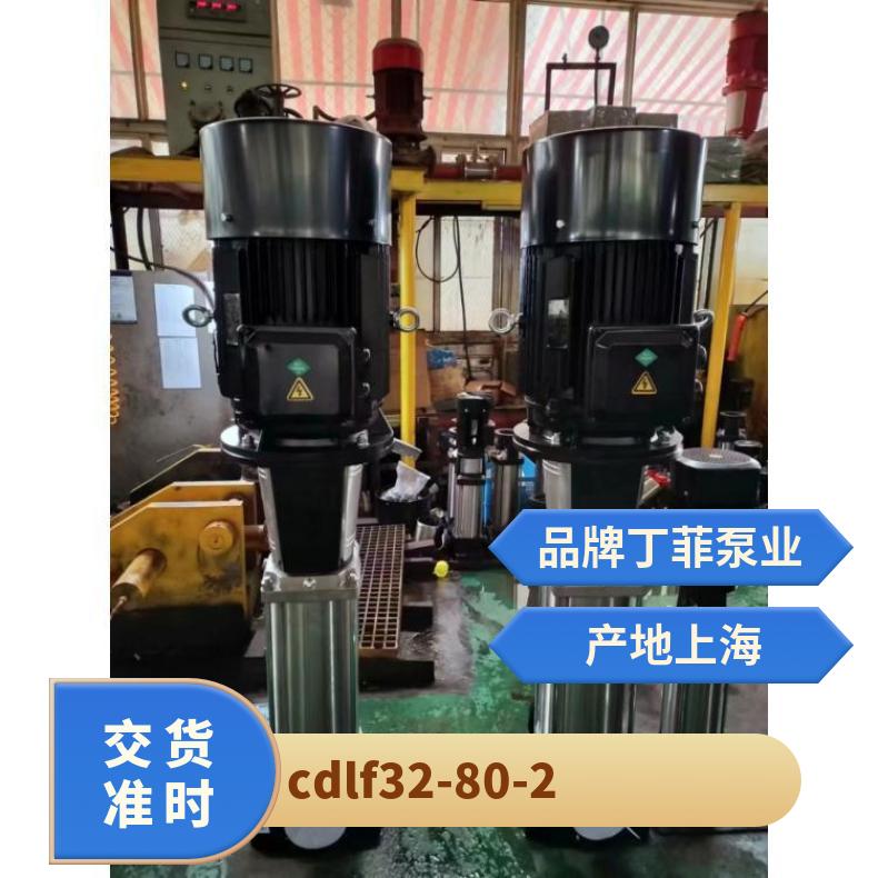 CDLF32802 立式多级增压 丁菲泵业 常温 其他 10-300m3/h 铸铁
