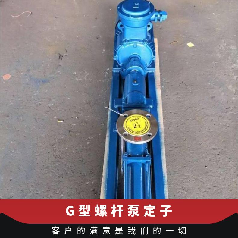 螺杆参数 G型定子 10m~60m 单叶轮 排污泵 边立式 电动 不阻塞