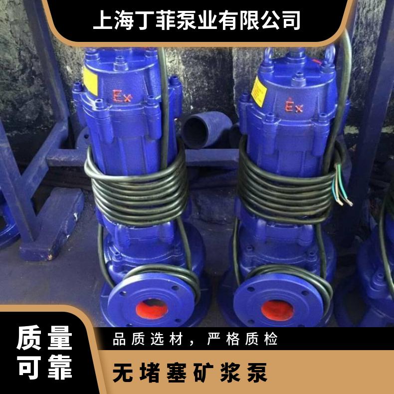 65WQB37-133 无堵塞潜水排污泵批发 10m~60m 电动 边立式 不阻塞