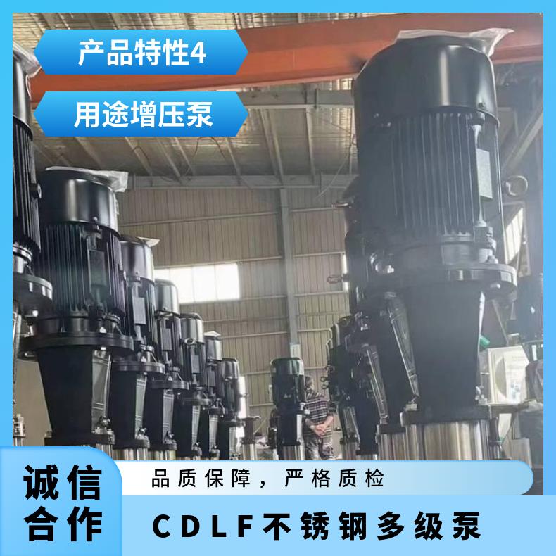 CDL42 CDLF不锈钢多级泵 边立式 清水泵 耐腐蚀 电动 10-200