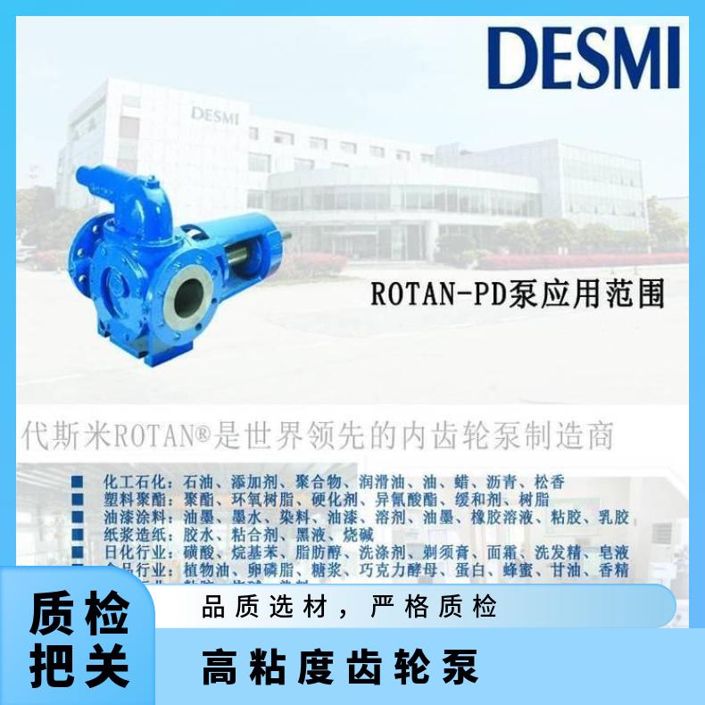 树脂进口输送泵 沥青厂家 代斯米ROTAN – ED泵