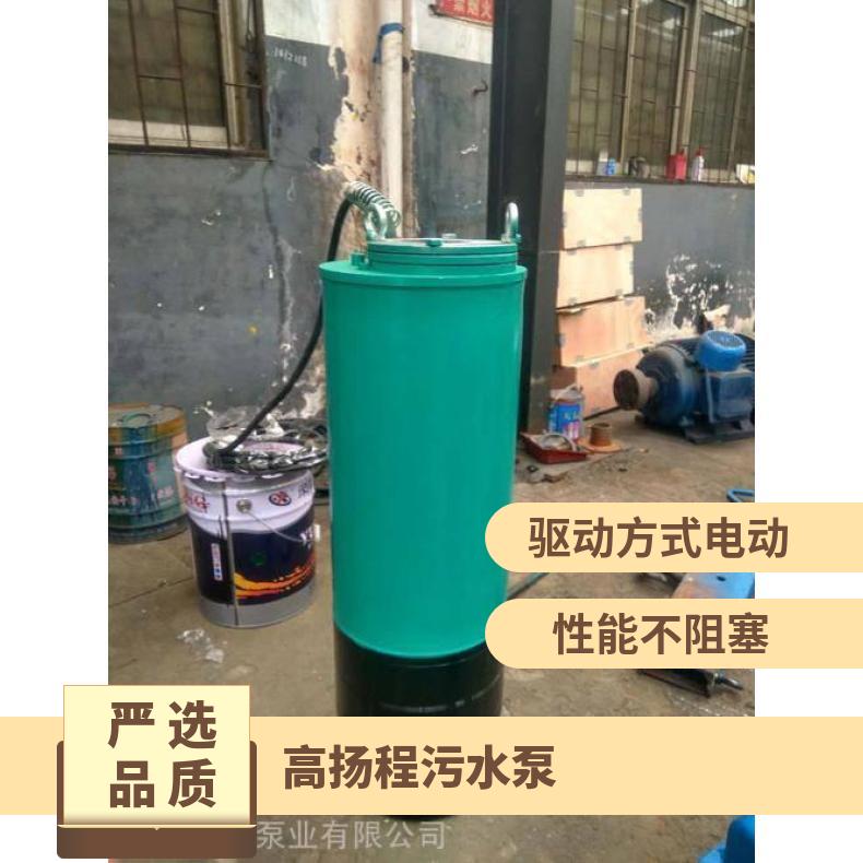 WQDF100-400/8-260 米无堵塞高扬程污水泵 高扬程用泵