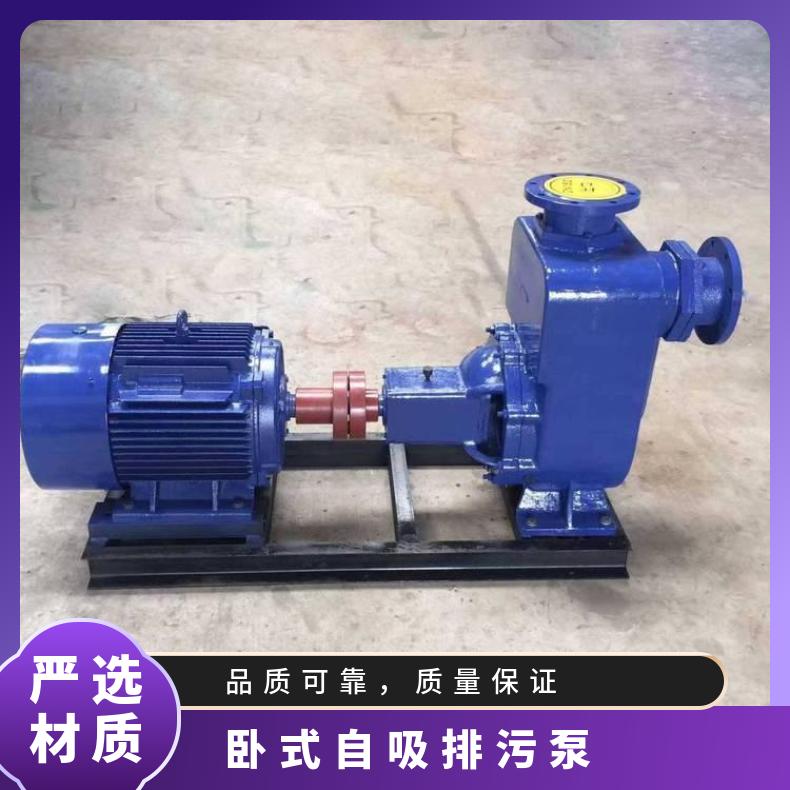 ZWP150-18014 不锈钢自吸式排污泵 10m~60m 电动 卧式 不阻塞