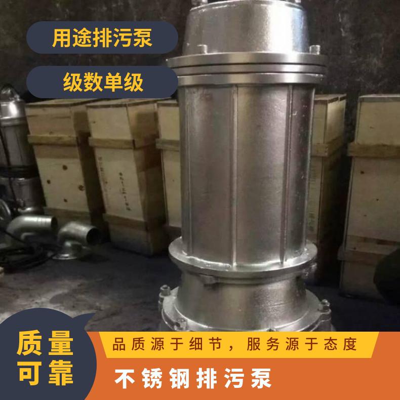 65QWP30--5.5 不锈钢厂家 不阻塞 电动 潜水排污泵 10m~60m