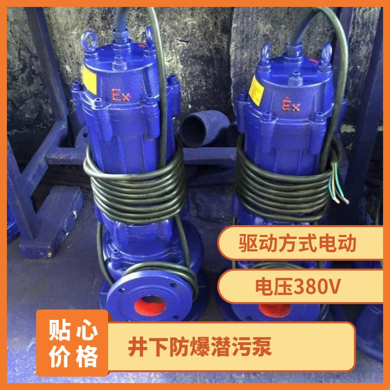 80WQ65-257.5 防爆潜污 10m~60m 电动 不阻塞 污水泵、杂质