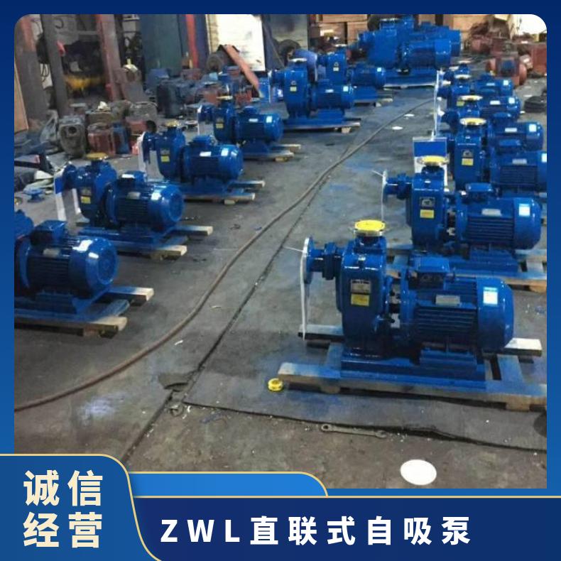 ZWP50-1822 ZWL直联式 电动 10m~60m 不阻塞 自吸排污泵