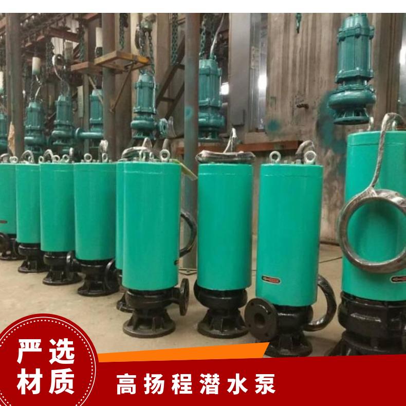 WQX80-40-18.5 米高扬程污水泵 高扬程潜水泵
