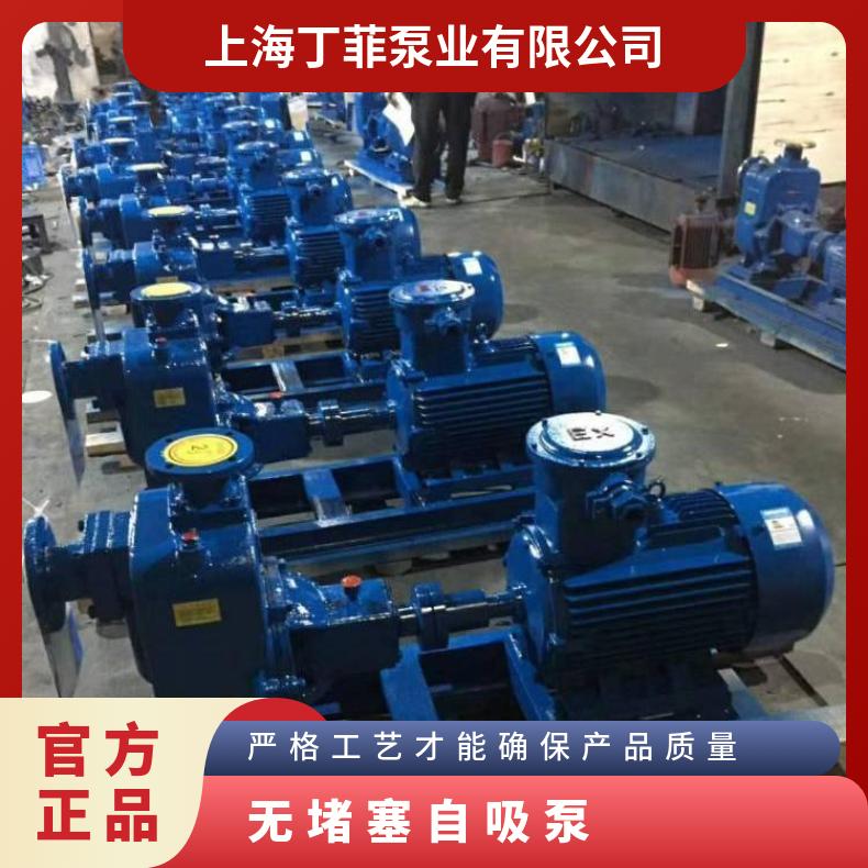 100ZWP80-20 无堵塞 电动 自吸排污泵 10m~60m 不阻塞 卧式